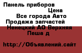 Панель приборов VAG audi A6 (C5) (1997-2004) › Цена ­ 3 500 - Все города Авто » Продажа запчастей   . Ненецкий АО,Верхняя Пеша д.